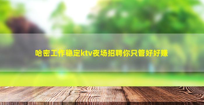 宜昌夜场招聘